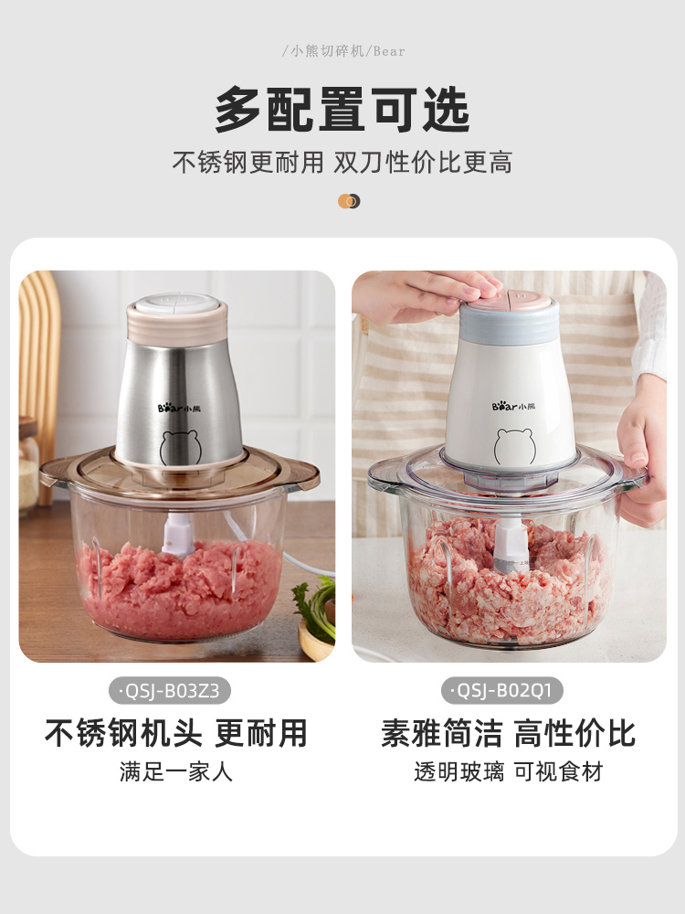  小熊永维绞肉/碎肉/绞菜机