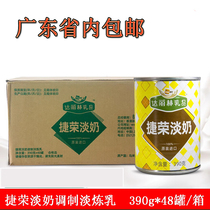 Teei Fat Milk Gold Tea King Tea King Light Milk 390g * 48 Pot Harbor Type Milk Tea With Daririm Dairy Modulation Faint