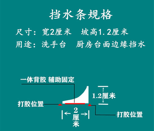 洗手盆台面挡水条厨房台面防水贴墙边隔水条浴室卫生间防水条挡水