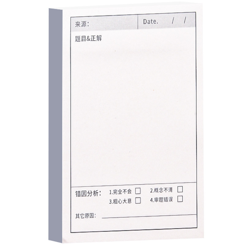  承拓四海办公用品便签本/便条纸/N次贴
