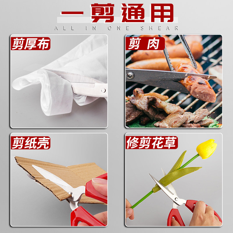 特大号剪刀家用不锈钢锋利强力厨房剪多功能裁缝剪安全手工圆头剪子工业修枝剪办公室用剪纸拆快递包裹开箱剪,淘宝优惠券,粉丝福利购,淘宝优惠卷