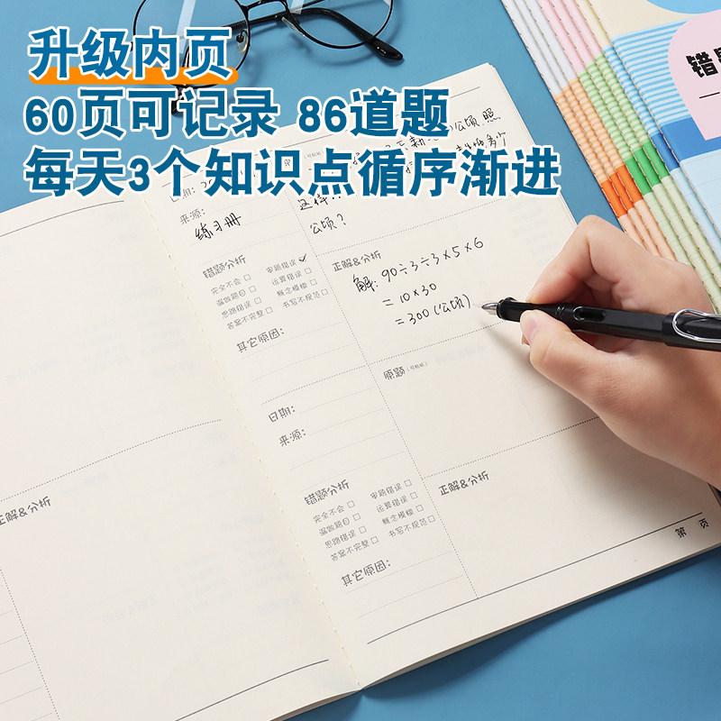  承拓四海办公用品笔记本/记事本/手帐