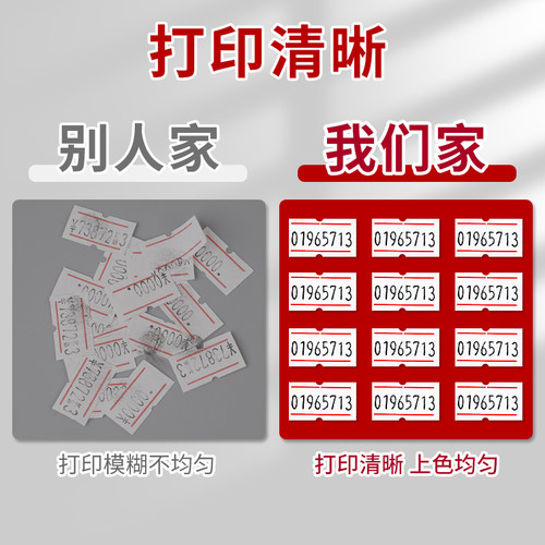 打码机标签纸称纸超市价钱价签纸商品货架价格标签贴纸打价纸手持打码枪打码纸自粘可手写标价打码纸卷批发-图1