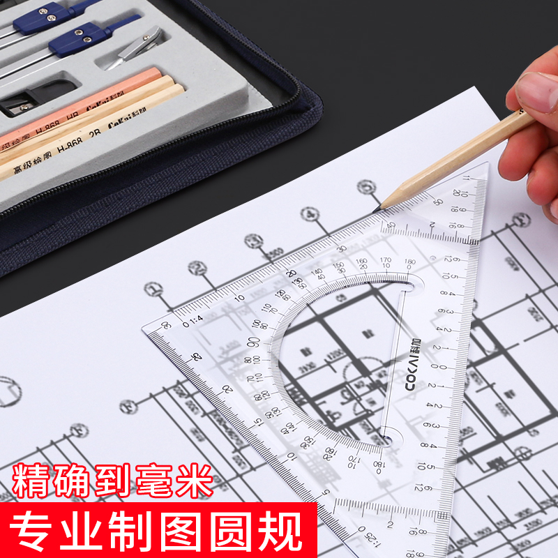 工程机械制图绘图工具套装工具包专业多功能大圆规尺子画图作图包大学生用分规仪器cad作画建筑木工画圆神器-图1