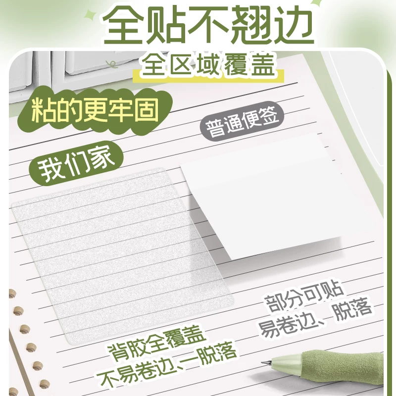 detachable transparent note, high quality quick dry big sticker for students, for secondary school