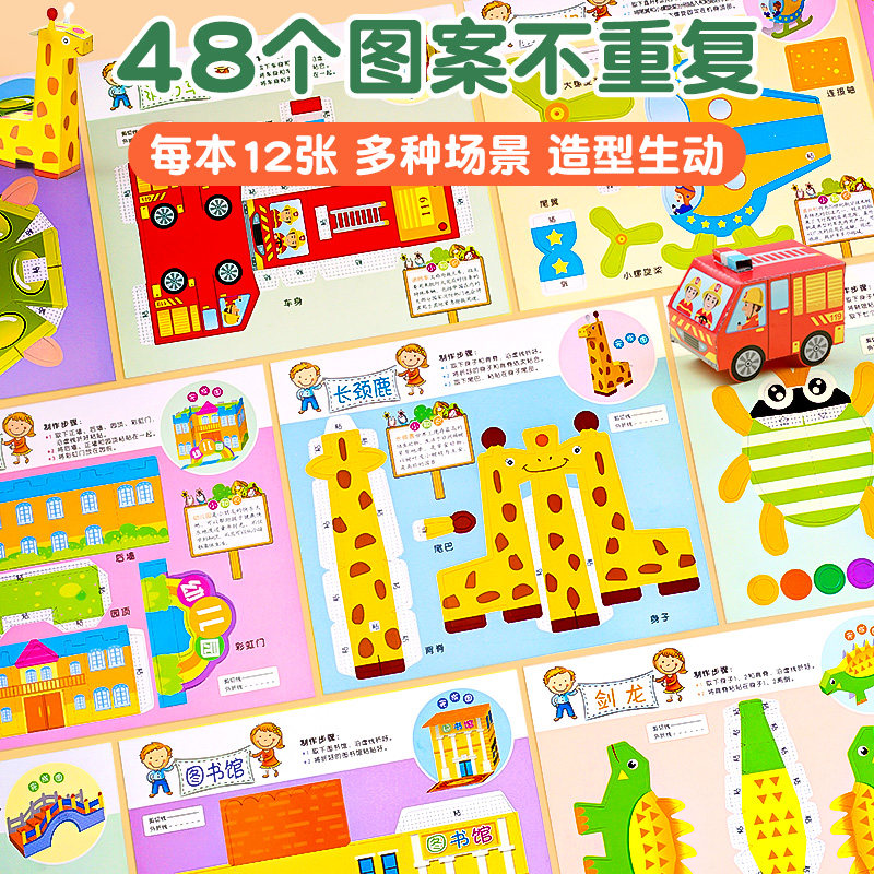 折纸3d立体儿童手工diy彩纸小学生手工书材料彩色卡纸加厚剪纸幼儿园专用玩具创意教程书折叠纸益智手工折纸