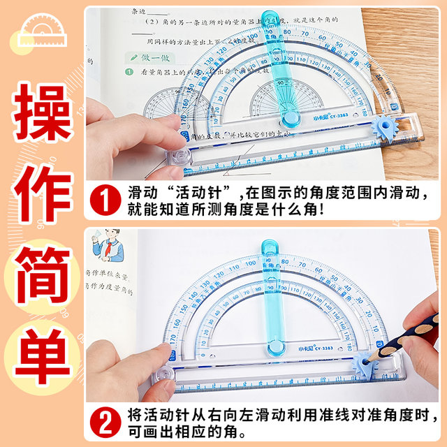Multifunctional protractor with accurate measurement of only 3.9 for 2 pieces