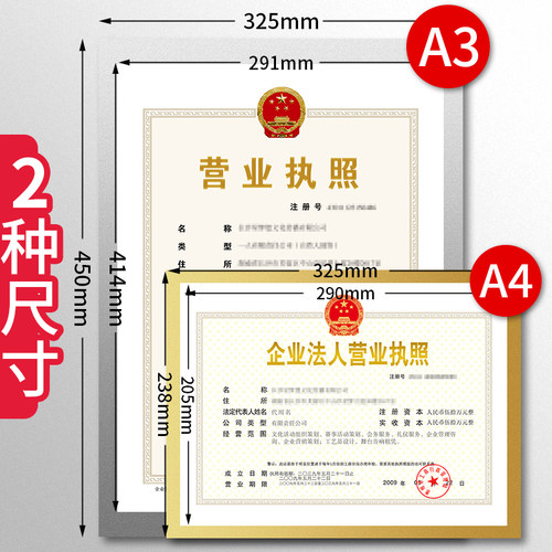 20个a4磁性展示贴片墙壁免打孔磁性框照片签名照磁吸牌a3文件营业执照保护套奖状墙贴家规家训框中介磁力贴 - 图3