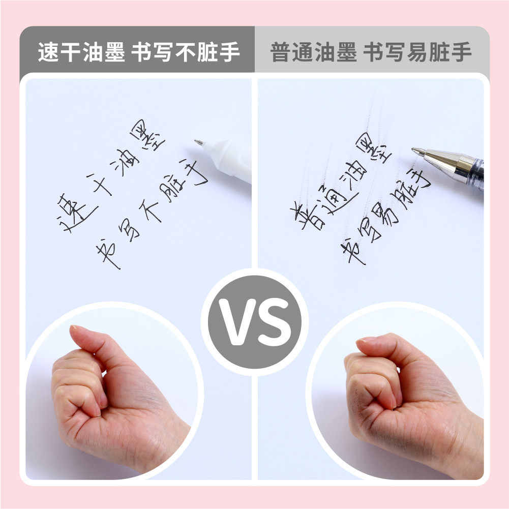  承拓四海办公用品中性笔