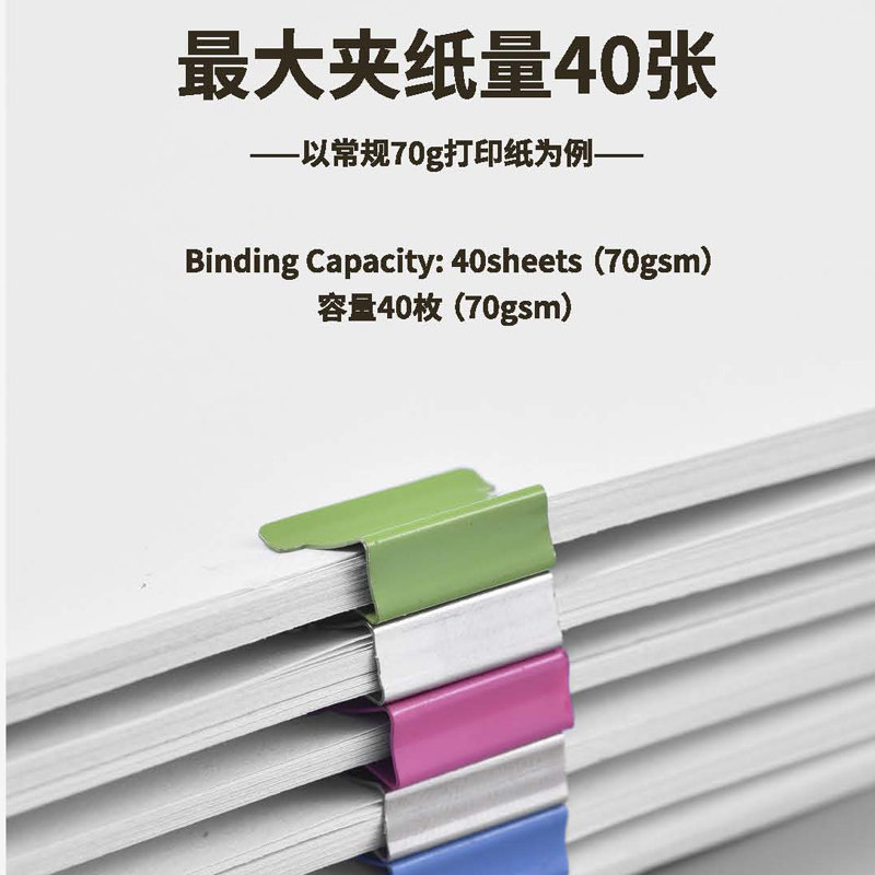  承拓四海办公用品票夹/长尾夹
