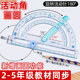 Multifunctional protractor with accurate measurement of only 3.9 for 2 pieces
