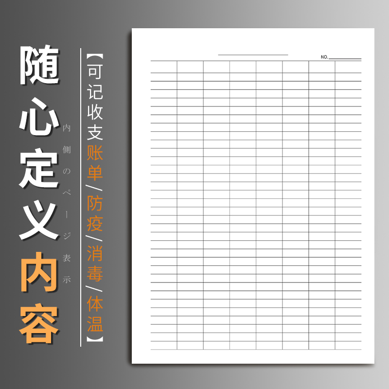 10本加厚万能表格本盘点表多功能自填式考勤记账本明细账本通用库存本库出入库记录本销售进货记录明细登记本 - 图0