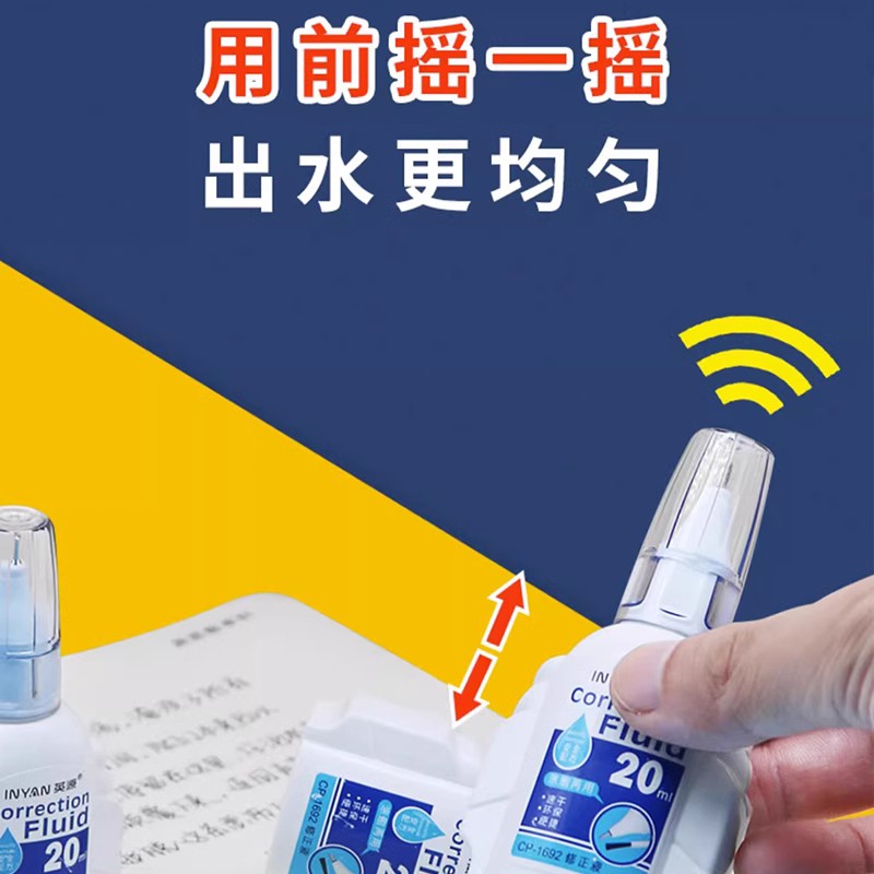 涂改液修正液学生用消字去字神器修改涂改笔改正液清除字迹消除图改字液写错字休正液中性笔圆珠笔速干去字 - 图2