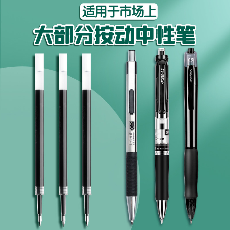 刷题笔笔芯st笔头按动中性笔学生0.5黑色签字笔速干粗笔芯水性碳素考试专用笔圆珠笔按压式黑笔文具学习用品_虎窝淘