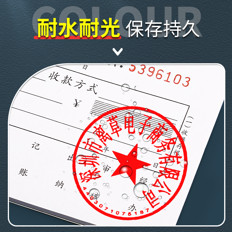 4瓶得力9879光敏印油红色光敏油大瓶盖章印章油光敏章印泥公章印墨水快干速干发票印章子补充液印墨油加墨-图2