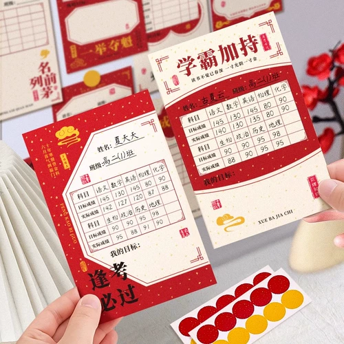 КАРТА КАРТА ЦЕЛЕЙ КАРТА ЖЕЛЕКОВАЯ КАРТА Рукописная DIY Цель Card Card Средняя школа вступительный экзамен вступительный экзамен студент Студент Целевая наклейка на стенах класс пожелание стены.