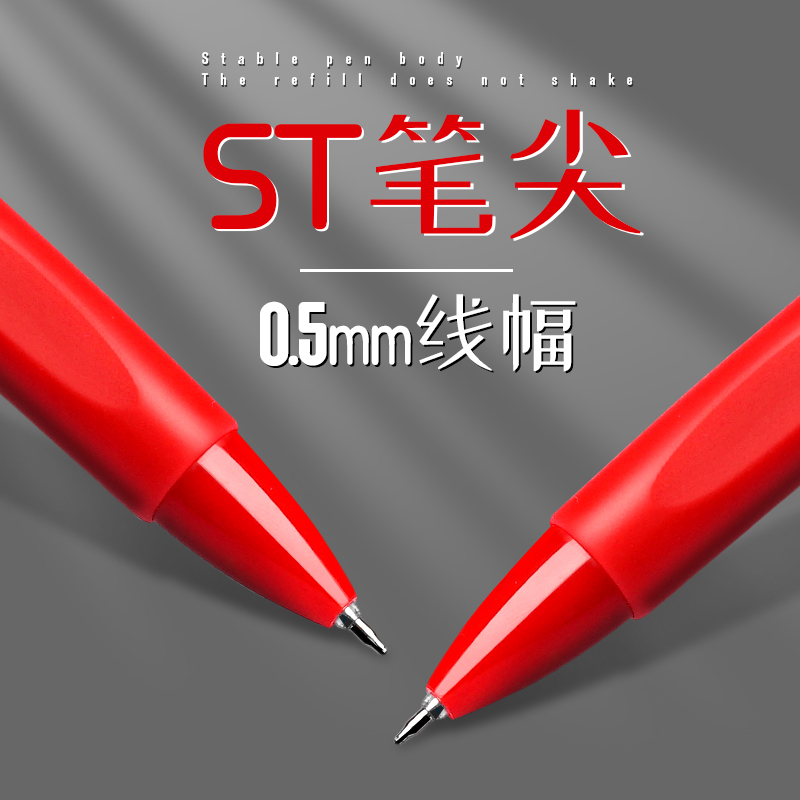 红笔学生专用红色中性笔老师专用批改作业水笔按动圆珠笔红笔芯水性笔考试红笔芯签字笔速干按压式文具用品
