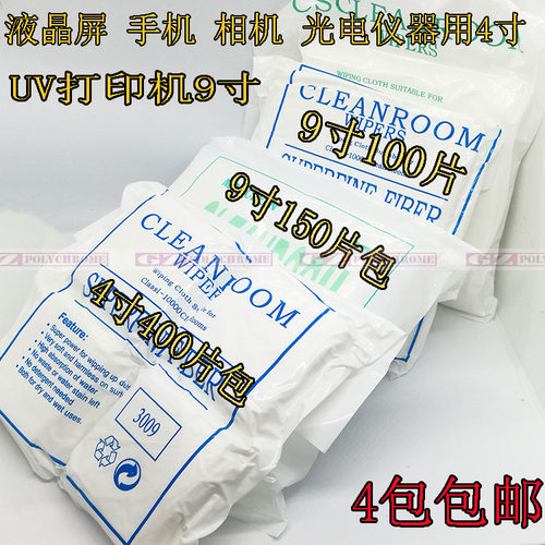 写真机无纺布工业喷头擦试布喷绘机精细无尘封头布UV打印机清洁布 - 图0