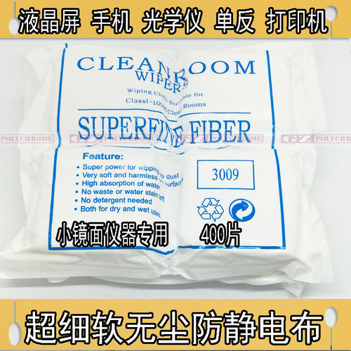 写真机无纺布工业喷头擦试布喷绘机精细无尘封头布UV打印机清洁布 - 图2