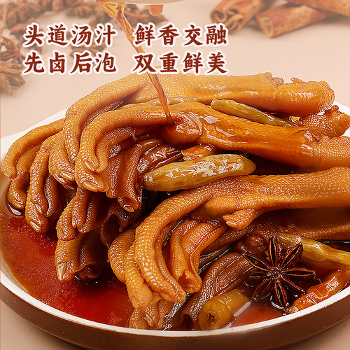 啃佬鸭周田一品香泡鸭爪龙岩土楼特产鸭翅泡椒鸭脚掌零食小吃正宗 - 图1