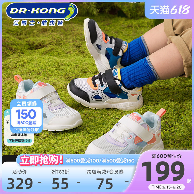 dr . kong江博士魔术贴春男女童鞋 江博士学步/幼童鞋