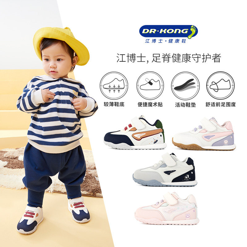 Dr.Kong江博士童鞋秋季魔术贴软底男宝宝步前鞋女婴儿鞋