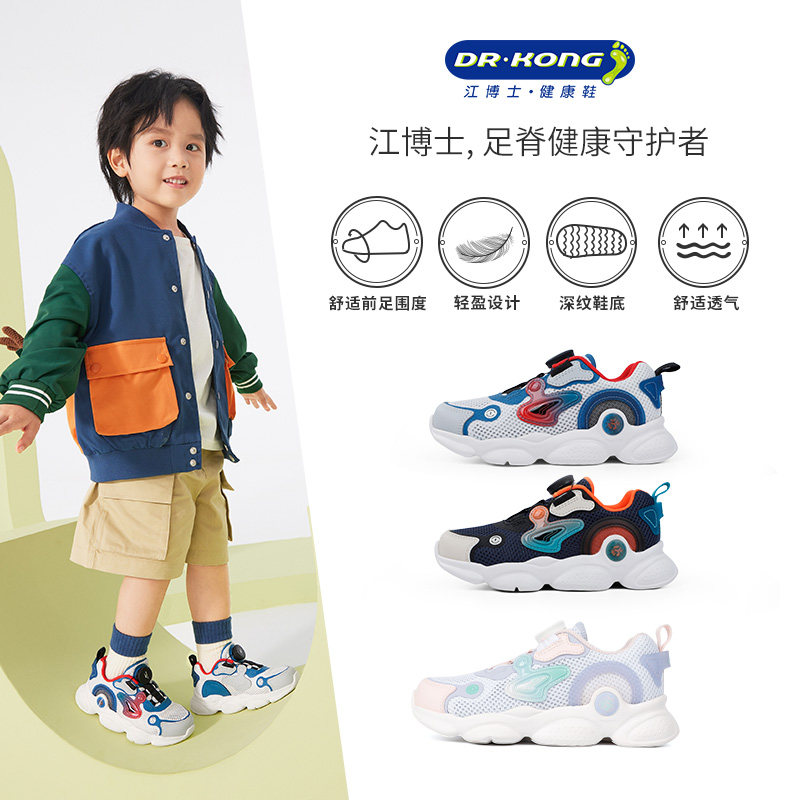 dr . kong江博士潮流旋转扣运动鞋 江博士学步/幼童鞋