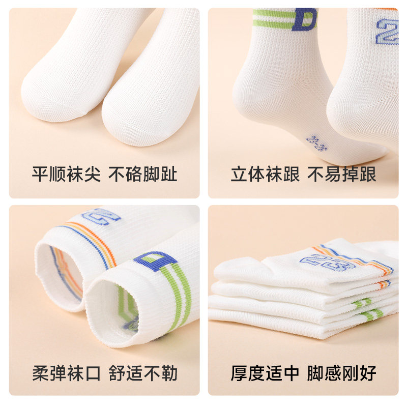Dr.Kong江博士健康袜子男宝宝休闲3-8岁中筒儿童袜子,淘宝优惠券,粉丝福利购,淘宝优惠卷