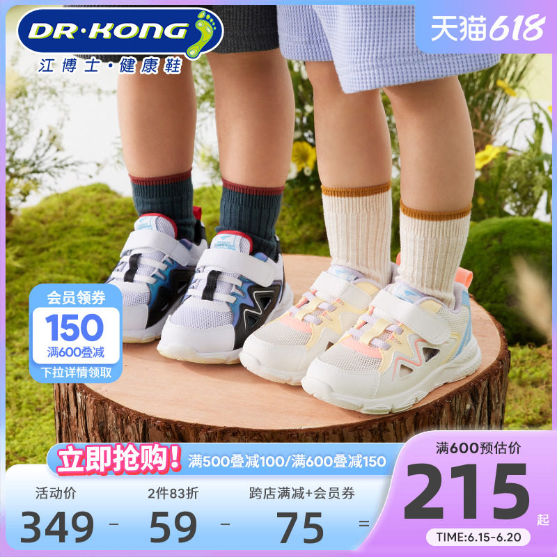 dr . kong江博士魔术贴2023学步鞋 江博士学步/幼童鞋