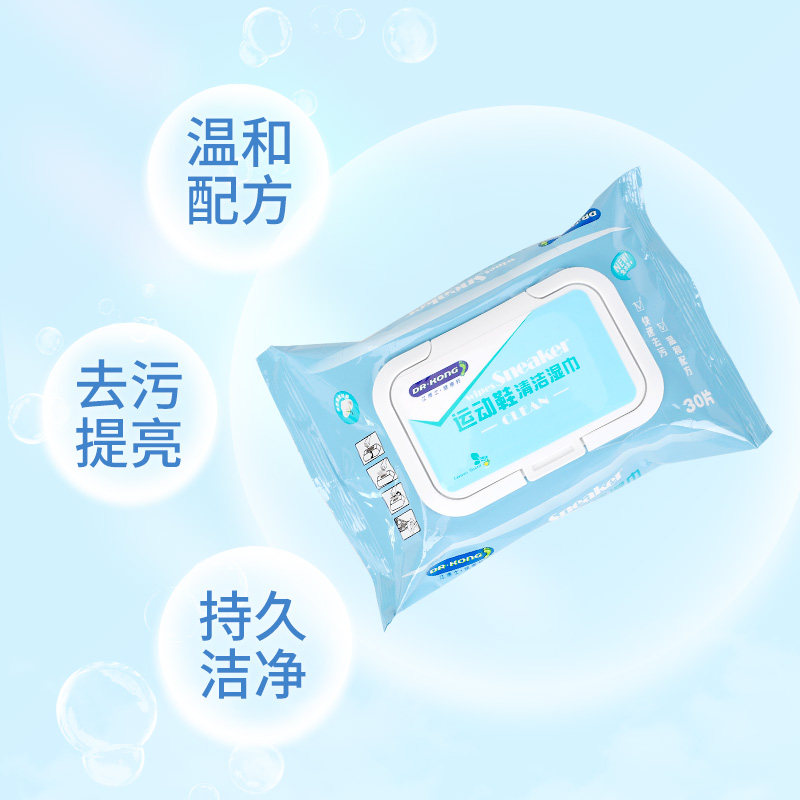 江博士运动鞋清洁湿巾温和不伤手去除表面污渍免洗便携清洁湿巾,淘宝优惠券,粉丝福利购,淘宝优惠卷