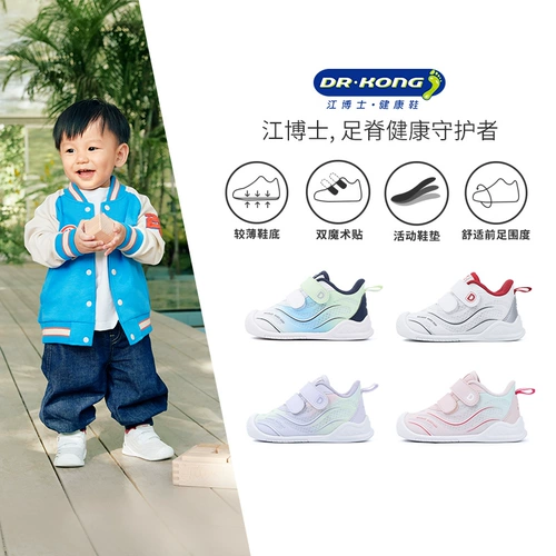 Dr. Kong Детская обувь Dr. Kong для раннего детства, весна 2025, дышащая детская мужская и женская обувь на мягкой подошве
