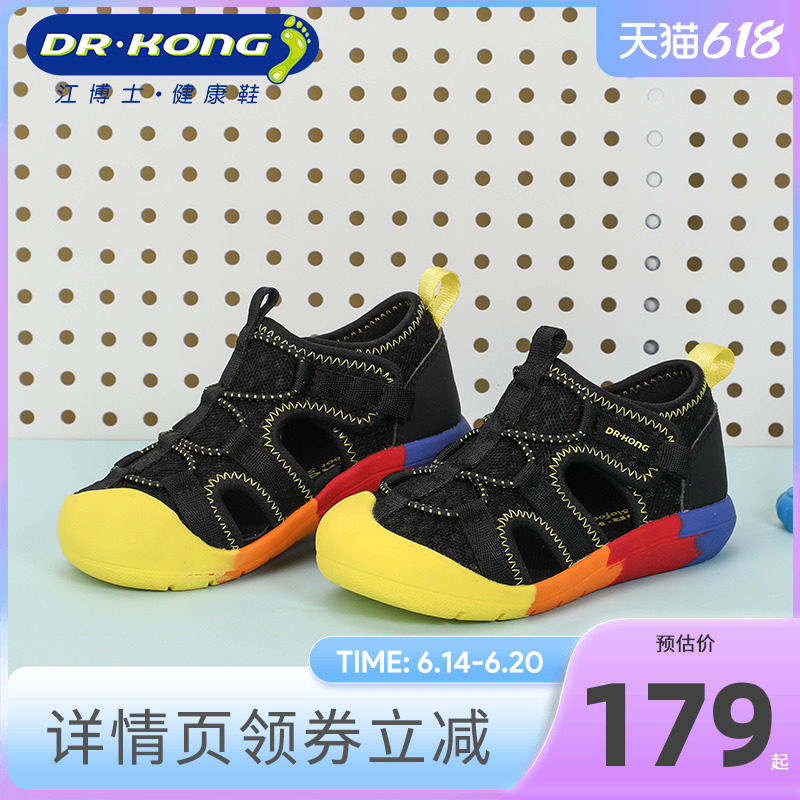 dr . kong江博士男女宝宝夏季凉鞋 江博士学步/幼童鞋