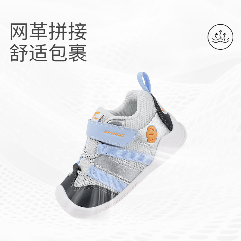 Dr.Kong江博士童鞋2026春季学步初期宝宝男女婴儿步前鞋软底透气,淘宝优惠券,粉丝福利购,淘宝优惠卷