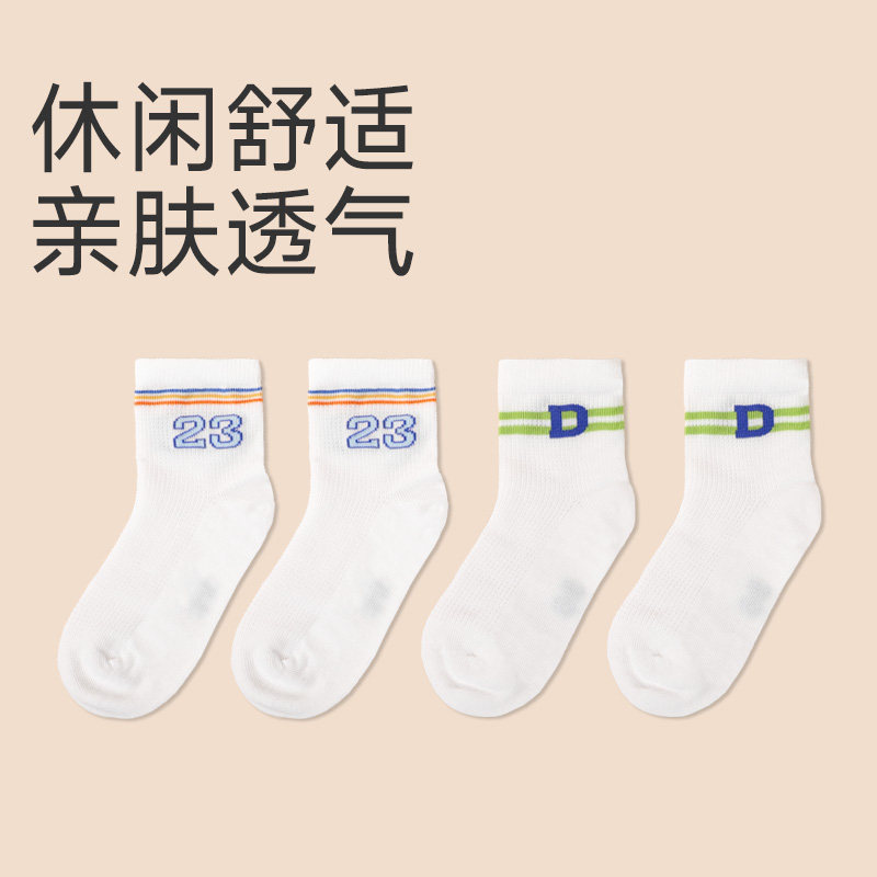 Dr.Kong江博士健康袜子男宝宝休闲3-8岁中筒儿童袜子,淘宝优惠券,粉丝福利购,淘宝优惠卷