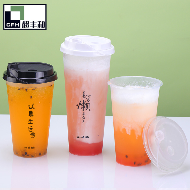 网红90口径一次性700奶茶杯子奶茶杯带盖饮料注塑杯商用定制500ml