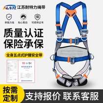 Five-point style seat belt aerial work outdoor rock climbing anti-fall insurance with electrician wearable safety rope with hook