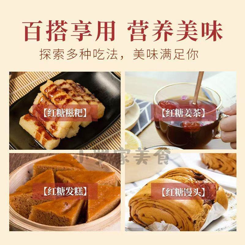 意歌老红细糖300克10/50袋可选商用批发烘焙糕点馒头烧菜调味红糖,淘宝优惠券,粉丝福利购,淘宝优惠卷