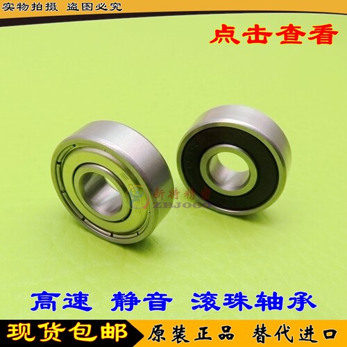 英制轴承1614 1615 1616 1620 1621 1622 1623  1628 1630ZZ -2RS - 图0
