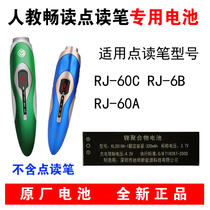 People teach brisk reading English point read pen battery RJ-60C RJ-60B RJ-60A RJ-60A read pen special battery