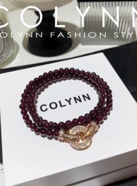 COLYNN天然酒红紫牙乌石榴石三圈手链女款多圈水晶手串首饰送礼