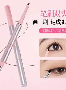 kakashow双头眼线胶笔防水防汗不