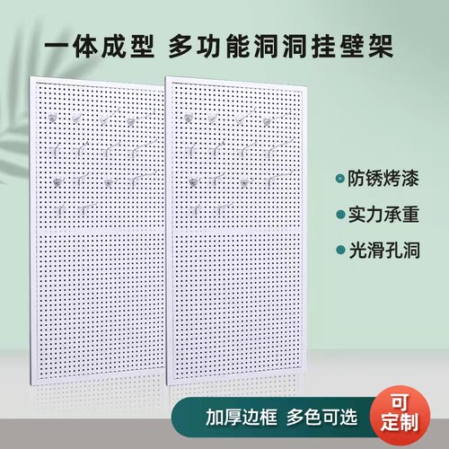 洞洞板货架带边框洞洞板孔板上墙饰品架厨房收纳手机壳配件展示架 - 图1