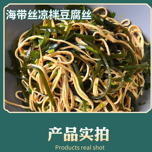 威海特产烘干压缩海带丝海带饼苗独立包装盐渍干货即食商用75克 - 图1