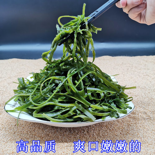 威海特产烘干压缩海带丝海带饼苗独立包装盐渍干货即食商用75克 - 图2