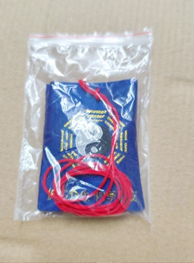 50个红色八卦布袋子随身携带
