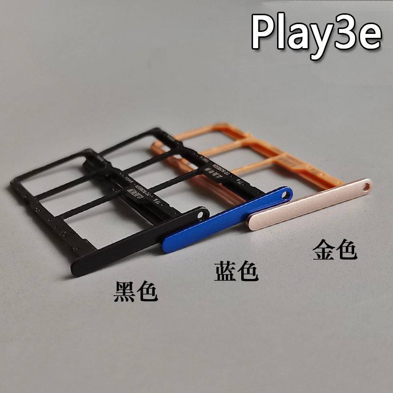 适用于华为荣耀Play3 Play3e 卡托卡槽 手机SIM插卡座卡套卡座信 - 图1