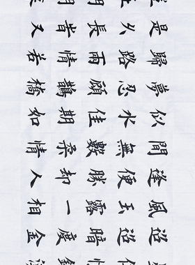 秦观鹊桥仙纤云弄巧飞星传恨书法作品手写真迹田楷毛笔字书法定制
