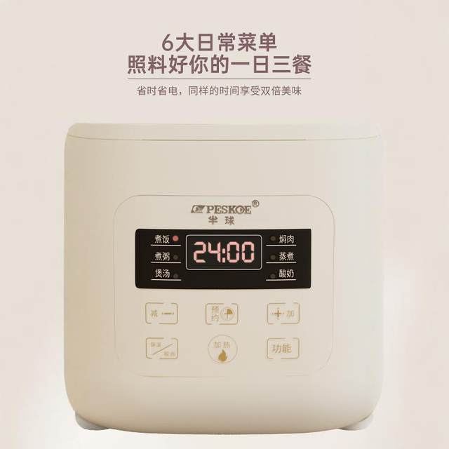 Hemisphere intelligent reservation for 1-5 people to cook rice porridge rice cooker