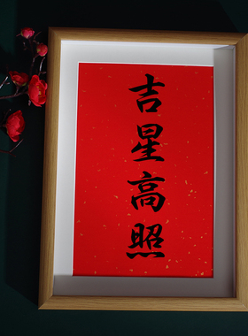 吉星高照新家书桌摆件