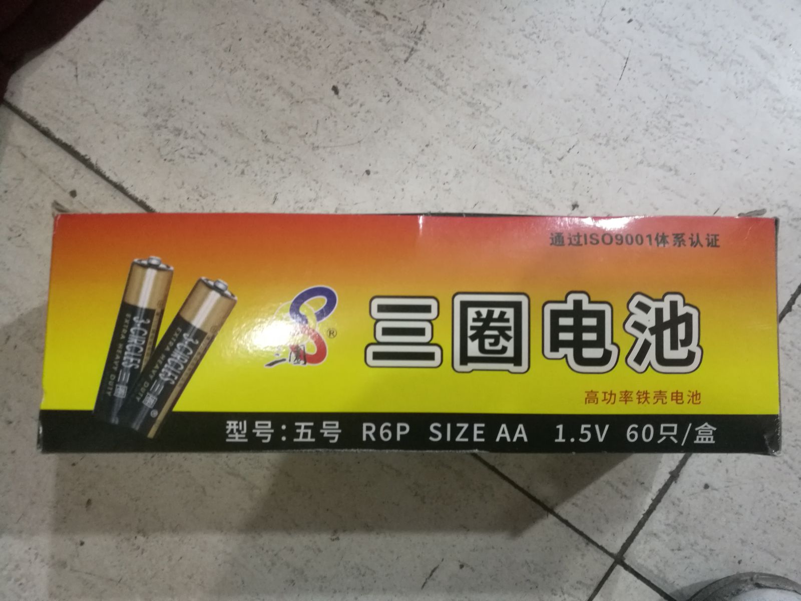 包邮三圈玩具碳性5号7号钟表空调电池遥控器鼠标高容量电池60粒 - 图3